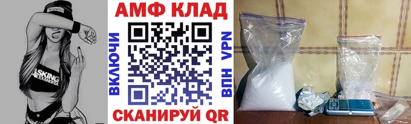 Амфетамин Premium  Курган 