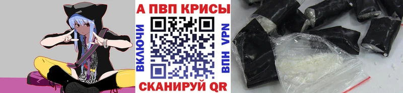 A-PVP крисы CK  закладки  Курган 