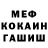 МЕТАМФЕТАМИН пудра po'de luo