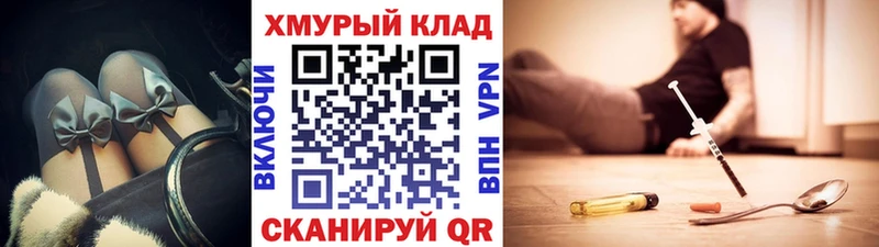 Героин хмурый  нарко площадка какой сайт  Курган 