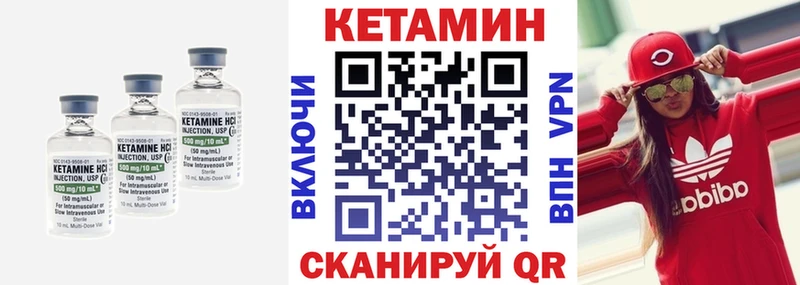 КЕТАМИН VHQ  Курган 