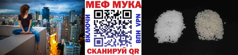 Мефедрон кристаллы  где найти наркотики  blacksprut как зайти  Курган 