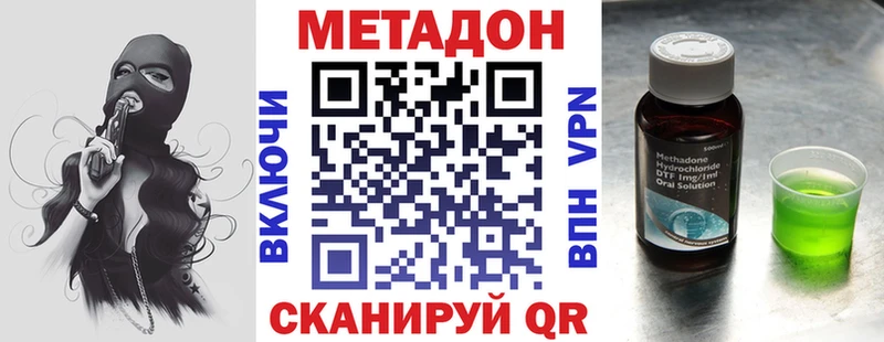 Метадон белоснежный  Курган 