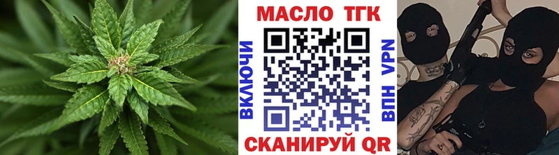 ТГК вейп с тгк  Курган 